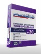 Шпатлевка гипсовая №20 